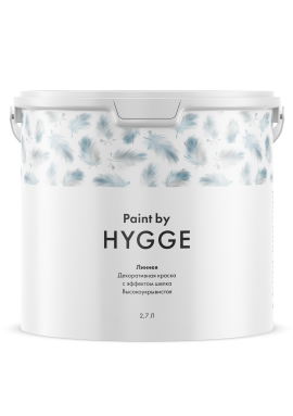 Линнея 2.7 л. HYGGE Paint